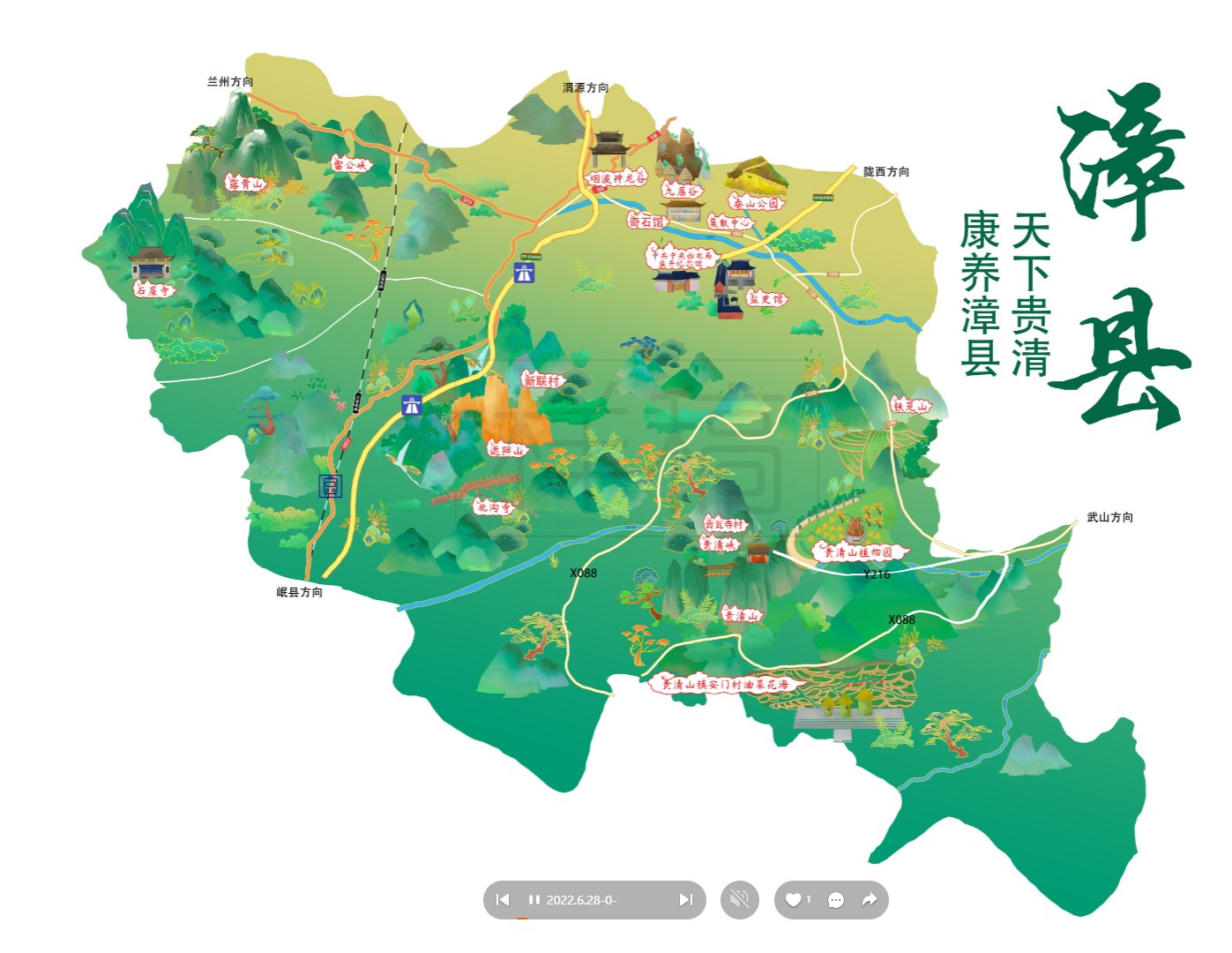 海勃湾漳县手绘地图